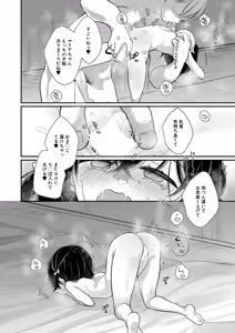 Page 195 of COMIC Mugen Tensei 2026-04 - preview thumbnail