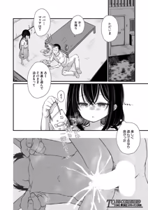 Page 203 of COMIC Mugen Tensei 2026-04 - preview thumbnail