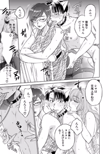 Page 226 of COMIC Mugen Tensei 2026-04 - preview thumbnail
