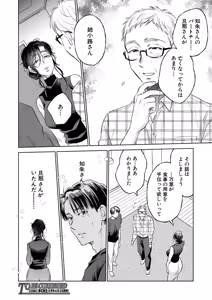 Page 241 of COMIC Mugen Tensei 2026-04 - preview thumbnail