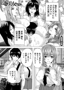Page 243 of COMIC Mugen Tensei 2026-04 - preview thumbnail
