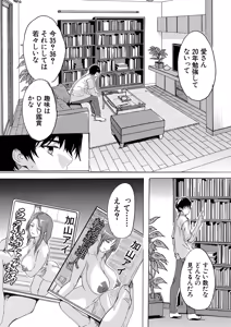 Page 246 of COMIC Mugen Tensei 2026-04 - preview thumbnail