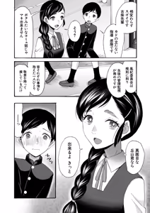 Page 319 of COMIC Mugen Tensei 2026-04 - preview thumbnail