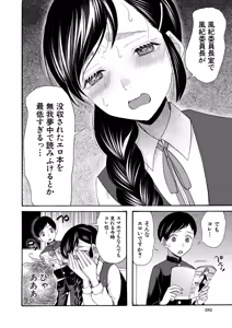 Page 327 of COMIC Mugen Tensei 2026-04 - preview thumbnail