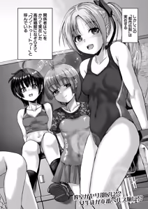 Page 419 of COMIC Mugen Tensei 2026-04 - preview thumbnail