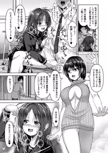 Page 428 of COMIC Mugen Tensei 2026-04 - preview thumbnail