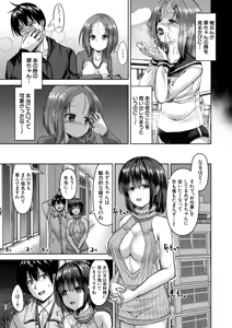 Page 444 of COMIC Mugen Tensei 2026-04 - preview thumbnail