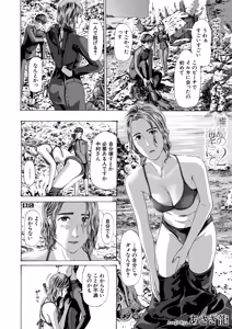 Page 469 of COMIC Mugen Tensei 2026-04 - preview thumbnail