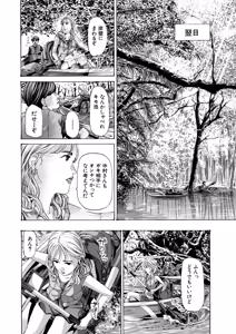 Page 477 of COMIC Mugen Tensei 2026-04 - preview thumbnail