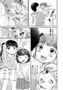 Page 524 of COMIC Mugen Tensei 2026-04 - preview thumbnail