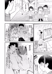 Page 527 of COMIC Mugen Tensei 2026-04 - preview thumbnail