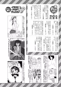 Page 569 of COMIC Mugen Tensei 2026-04 - preview thumbnail