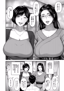 Page 81 of COMIC Mugen Tensei 2026-04 - preview thumbnail