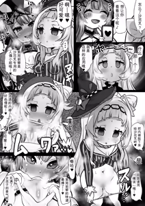 Page 8 of Sei Holo Seishin Nikutai Kaizou Tanpen Matome - preview thumbnail