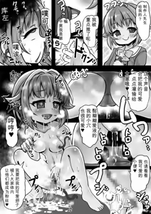Page 16 of Idol Sennou Kaizou Tanpenshuu - preview thumbnail