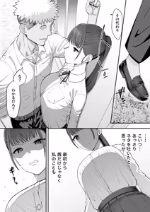 Page 6 of Osananajimi no Futago wa Hoka no Otoko no Onaho ni Naru - preview thumbnail