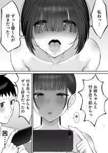 Page 11 of Osananajimi no Futago wa Hoka no Otoko no Onaho ni Naru - preview thumbnail