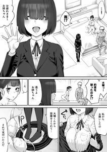 Page 3 of Osananajimi no Futago wa Hoka no Otoko no Onaho ni Naru - preview thumbnail