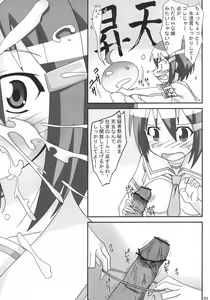Page 19 of Mawaryanse!! - preview thumbnail