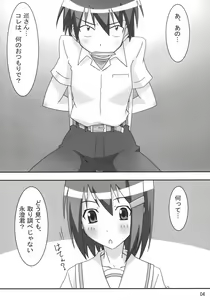 Page 3 of Mawaryanse!! - preview thumbnail