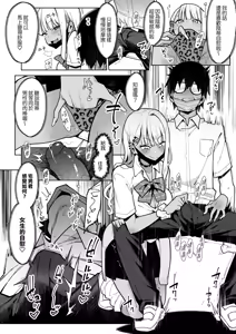 Page 14 of オタクくんさぁ…陰キャの癖にサキュバスに勝てると思ってンの宅男君你啊...明明是個陰角，卻認真覺得可以贏過魅魔嗎! - preview thumbnail