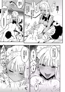 Page 47 of オタクくんさぁ…陰キャの癖にサキュバスに勝てると思ってンの宅男君你啊...明明是個陰角，卻認真覺得可以贏過魅魔嗎! - preview thumbnail