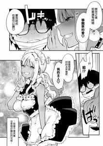 Page 66 of オタクくんさぁ…陰キャの癖にサキュバスに勝てると思ってンの宅男君你啊...明明是個陰角，卻認真覺得可以贏過魅魔嗎! - preview thumbnail