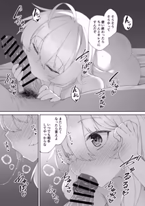 Page 28 of Onii-chan no Hanbun wa Yokubou de Dekiteimasu! Ch. 2 - Younger sister & Elder brother - preview thumbnail