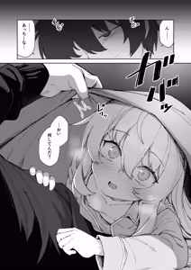 Page 4 of Onii-chan no Hanbun wa Yokubou de Dekiteimasu! Ch. 2 - Younger sister & Elder brother - preview thumbnail