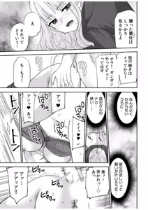 Page 111 of Namanaka Joutou! Tsuyoki na MotoYan ga Saiougan Tsuki de Byousoku Mesu Ochi ~Chinpo mo Seikaku mo Kouha Ittaku!~ - preview thumbnail