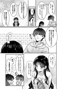 Page 247 of Namanaka Joutou! Tsuyoki na MotoYan ga Saiougan Tsuki de Byousoku Mesu Ochi ~Chinpo mo Seikaku mo Kouha Ittaku!~ - preview thumbnail