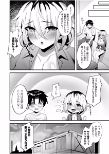 Page 292 of Namanaka Joutou! Tsuyoki na MotoYan ga Saiougan Tsuki de Byousoku Mesu Ochi ~Chinpo mo Seikaku mo Kouha Ittaku!~ - preview thumbnail