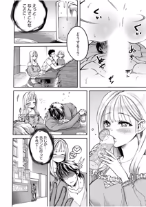 Page 346 of Namanaka Joutou! Tsuyoki na MotoYan ga Saiougan Tsuki de Byousoku Mesu Ochi ~Chinpo mo Seikaku mo Kouha Ittaku!~ - preview thumbnail