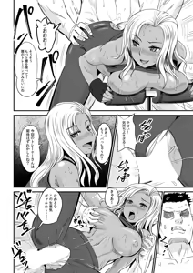 Page 380 of Namanaka Joutou! Tsuyoki na MotoYan ga Saiougan Tsuki de Byousoku Mesu Ochi ~Chinpo mo Seikaku mo Kouha Ittaku!~ - preview thumbnail