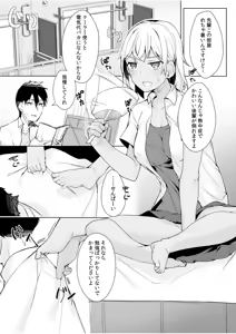 Page 405 of Namanaka Joutou! Tsuyoki na MotoYan ga Saiougan Tsuki de Byousoku Mesu Ochi ~Chinpo mo Seikaku mo Kouha Ittaku!~ - preview thumbnail
