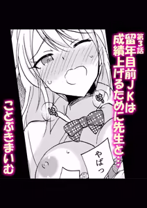 Page 414 of Namanaka Joutou! Tsuyoki na MotoYan ga Saiougan Tsuki de Byousoku Mesu Ochi ~Chinpo mo Seikaku mo Kouha Ittaku!~ - preview thumbnail