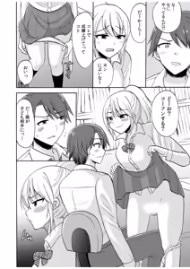 Page 416 of Namanaka Joutou! Tsuyoki na MotoYan ga Saiougan Tsuki de Byousoku Mesu Ochi ~Chinpo mo Seikaku mo Kouha Ittaku!~ - preview thumbnail