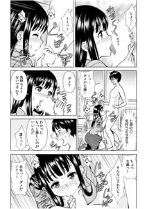 Page 428 of Namanaka Joutou! Tsuyoki na MotoYan ga Saiougan Tsuki de Byousoku Mesu Ochi ~Chinpo mo Seikaku mo Kouha Ittaku!~ - preview thumbnail