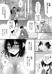 Page 47 of Namanaka Joutou! Tsuyoki na MotoYan ga Saiougan Tsuki de Byousoku Mesu Ochi ~Chinpo mo Seikaku mo Kouha Ittaku!~ - preview thumbnail