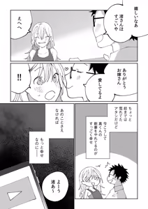 Page 56 of Namanaka Joutou! Tsuyoki na MotoYan ga Saiougan Tsuki de Byousoku Mesu Ochi ~Chinpo mo Seikaku mo Kouha Ittaku!~ - preview thumbnail