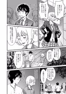 Page 86 of Namanaka Joutou! Tsuyoki na MotoYan ga Saiougan Tsuki de Byousoku Mesu Ochi ~Chinpo mo Seikaku mo Kouha Ittaku!~ - preview thumbnail