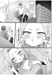 Page 15 of Tsuyoki na Moto Yan demo Ecchi wa Yowayowa!? ~"Ki, Kimochiyoku nanka ne-... zo"~ 2 - preview thumbnail
