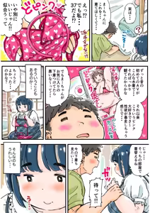 Page 16 of Do Pinku Ma-chan - preview thumbnail
