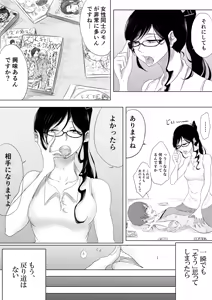 Page 312 of ぱんだこりゃ - preview thumbnail