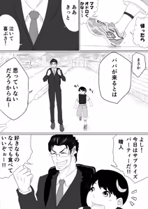 Page 326 of ぱんだこりゃ - preview thumbnail