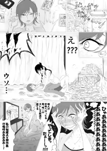 Page 334 of ぱんだこりゃ - preview thumbnail