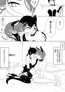 Page 350 of ぱんだこりゃ - preview thumbnail