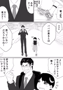 Page 351 of ぱんだこりゃ - preview thumbnail