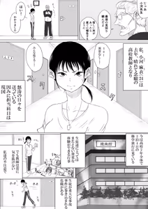 Page 370 of ぱんだこりゃ - preview thumbnail