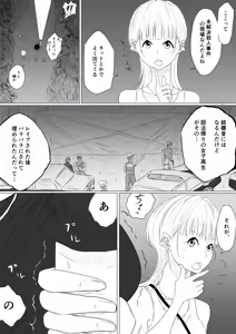 Page 420 of ぱんだこりゃ - preview thumbnail